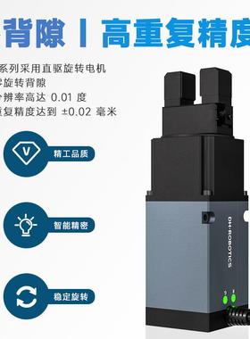 RGD系零旋转背隙直机驱式电动无限旋转械夹爪电C子列RGD半导体抓