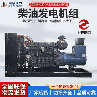 K200瓦柴油发电低机组250KVA380V50HZ千聚柴200K噪音全自动250W柴