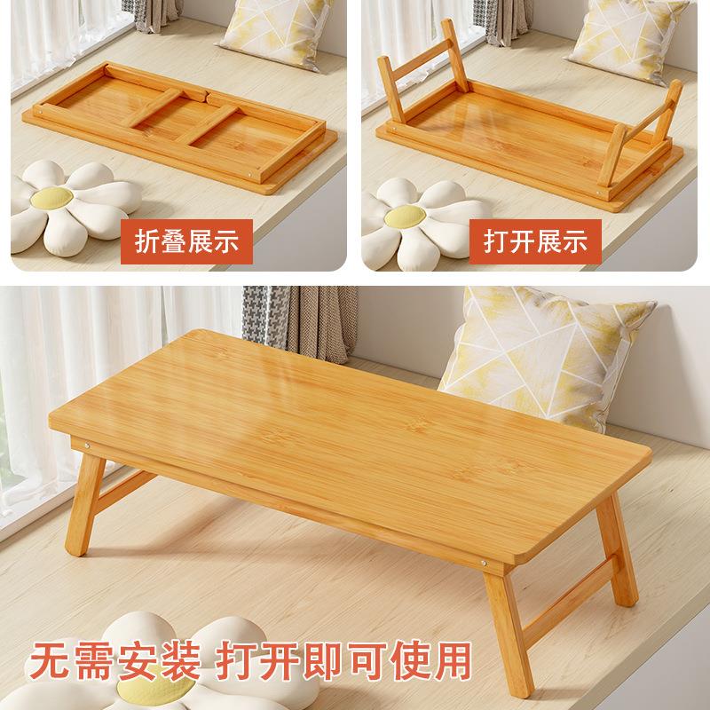 BKX小茶几床上竹质小桌子家用简易矮桌新小折桌子长方形叠飘窗品