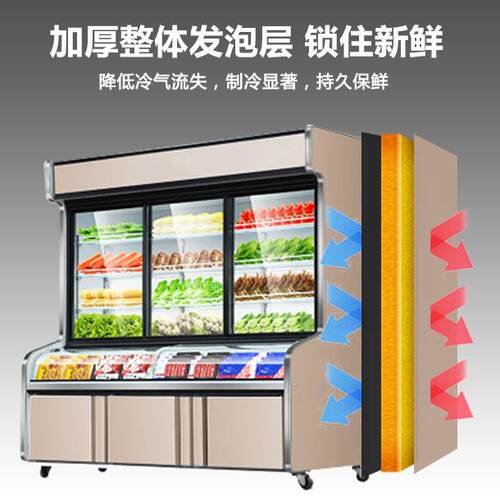 点冷冻菜167柜麻辣烫串温串蔬菜展示柜三温三室烧烤冷藏商用点菜
