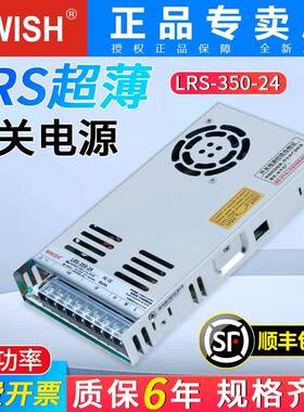 明伟20转12V24V36V48伏流大功率开关0电源LR直S-35W/6020302W变压