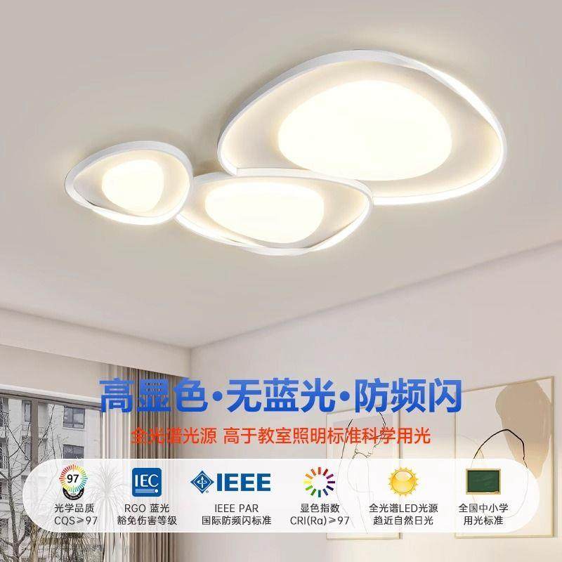 鹅卵石现客厅主灯代约吸灯2025年新款大气护眼L简ED全光333谱灯顶