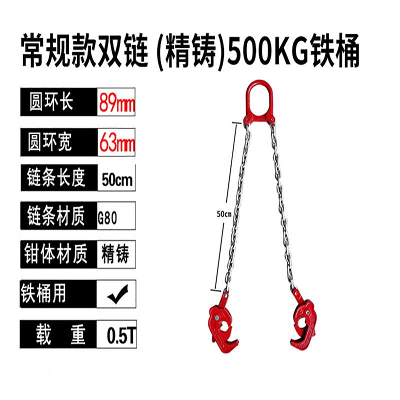 直0.5t，1t销金合双肢油桶吊钳钢0.5T链条式成套油桶吊具1t模锻油