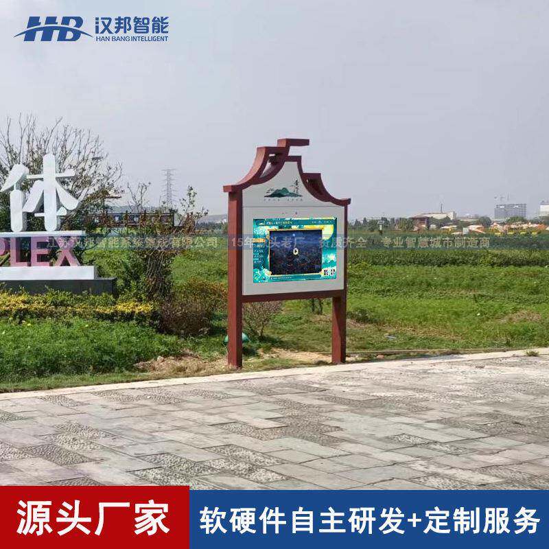户外水广告宣传栏公364园景区商防超触摸查询导览屏L晶CD液显示屏