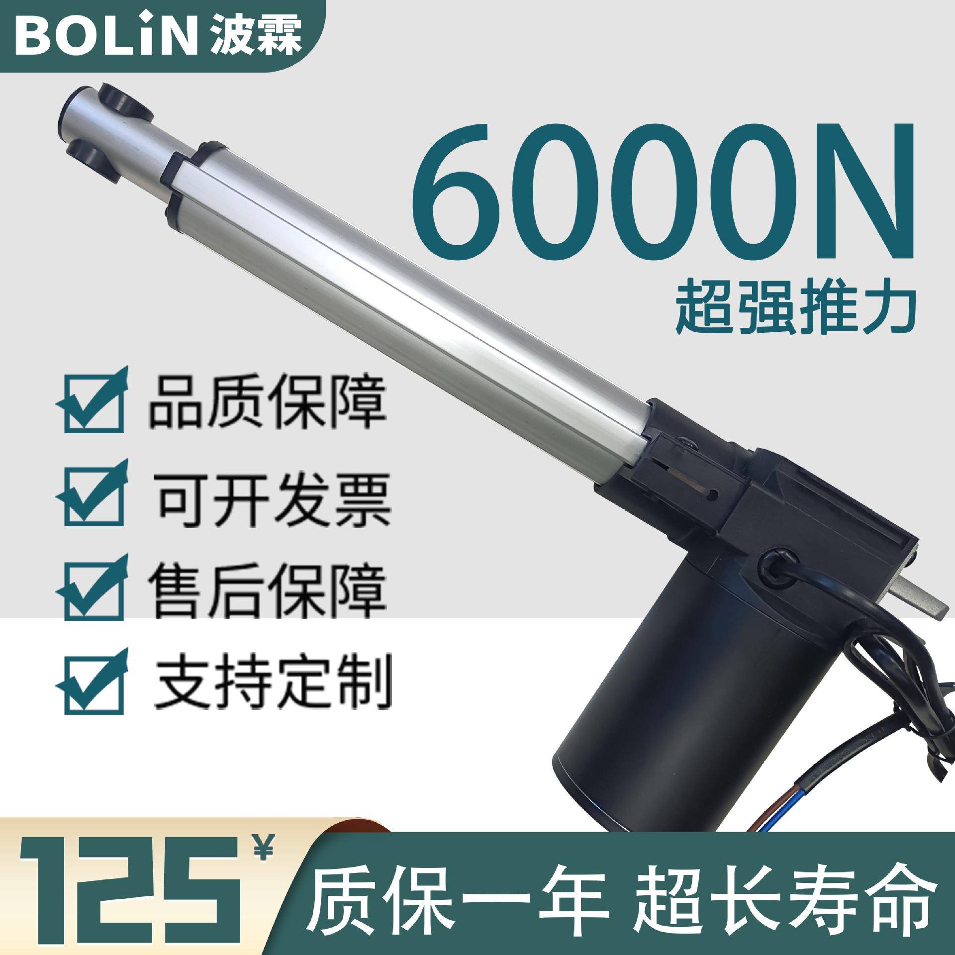 电动推杆推力升降器60低0电0N工业大防473尘伸缩杆24v撑杆直流机