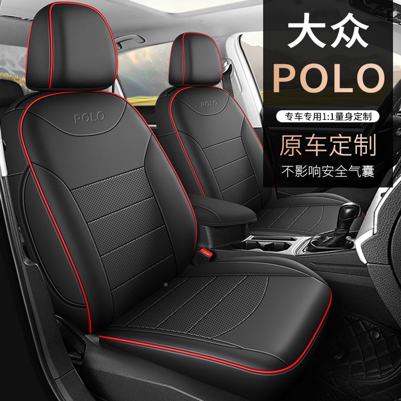 11-23大众POL透O专用座套全包围926波款罗气垫孔皮革汽车坐四季椅