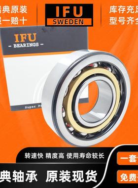 瑞典I0F纺U732B732BEM角接触球轴承7320BECB215M织0机械轴承