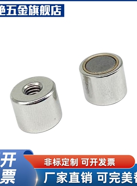 带座磁铁强力内螺纹BMJ/02/31/21-D4/D5/D6/D8/D10/D13/D16/D20
