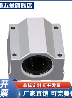 Y合达 LMW51-d8 d10 d12 d13 d16 d20 d25 d30 直线轴承箱式单元