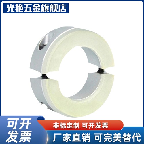 分离型固定环SSCSP6/8/10/12/13/14/15/16/18/20/25/30/35 不锈钢