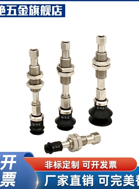 真空吸盘怡合达款 WEJ31-d40-d50-WEM31/WEM32-J-10-20-30-B5/B01