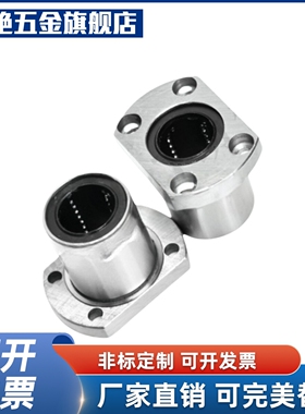 YI合达LME33-d6 8 10 12 13 16 20 25 反向沉孔切边法兰直线轴承