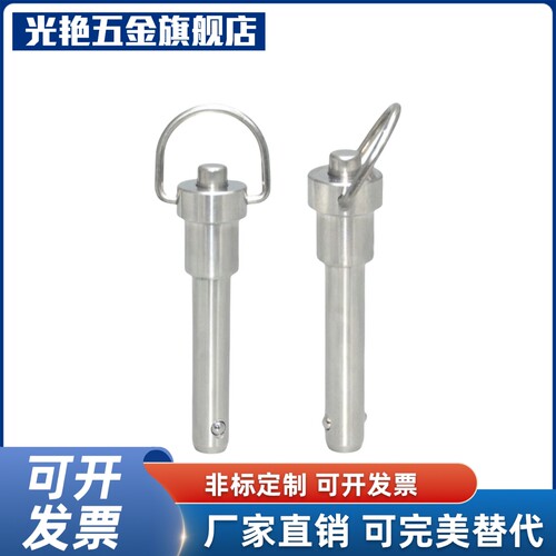 M思米BJ775-10025/10030/10080/10090-SUS球锁环型销