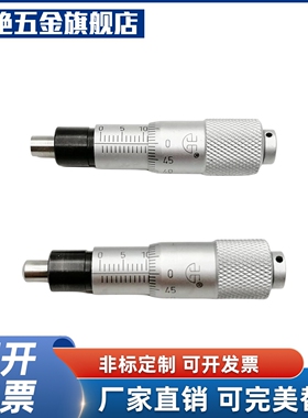 上隆千分尺旋钮微分头CFCCC CCFM CFCYFCFCR 6 CFCC13 CCC25C上隆