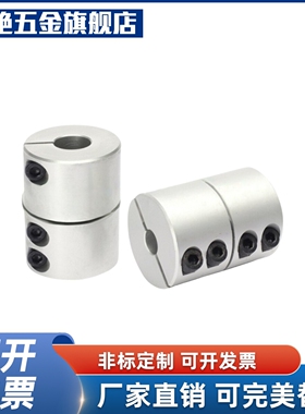 YI合达联轴器DCQ01-D16 20 25 32 40 50-d5 d6 d8 10-e5 e6 e8 10