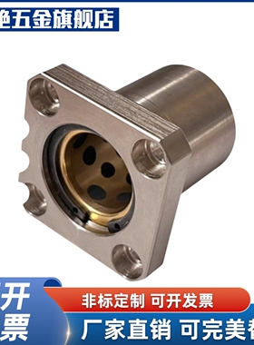 OFZ31/OFZ32-d6 8 10 12 13 16 20 25直线轴承带方形法兰石墨铜套