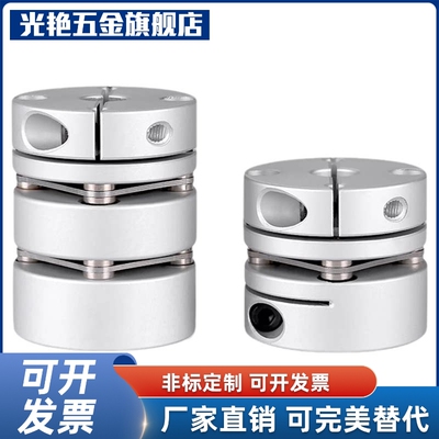 SHANG隆联轴器CPPDK-D39-A8 9.525-B10 12.7 14 15 16 17 9带键槽