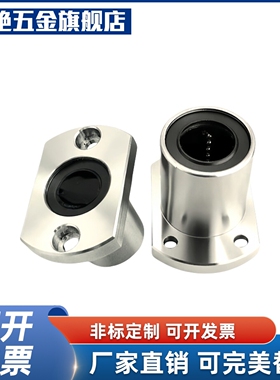 YI合达E-LME23-d6 8 10 12 16 20 25 30经济型对切边法兰直线轴承