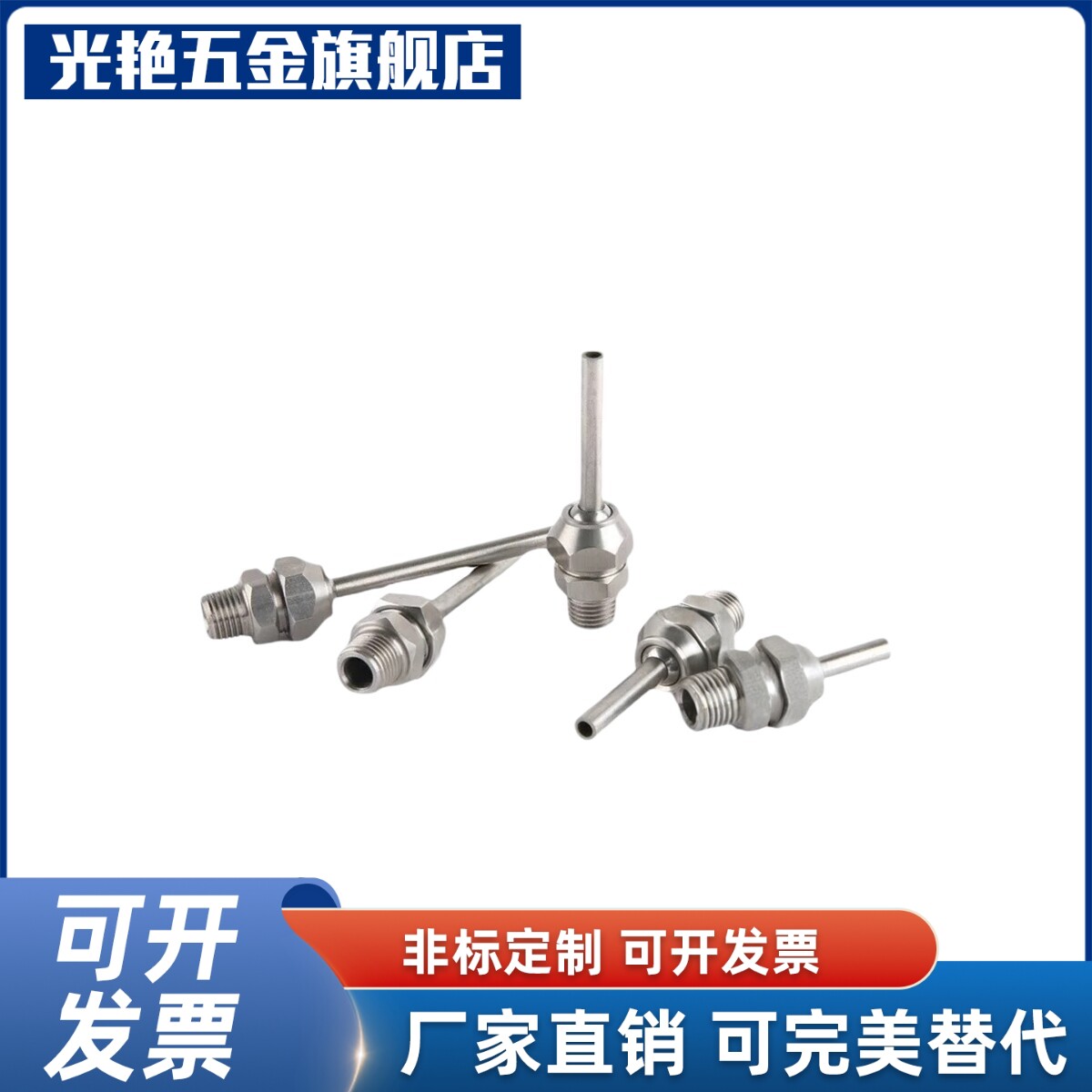 点d式喷嘴NHRL21-1/2/5-d3/4/d6/d8/d10-10L30/L50 PNZR/F/PNVMNZ