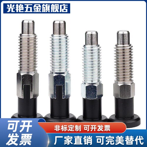 分度销ZAE01-M10 ZAE06 ZAE11 ZAE51/56/61/66-M10 M12替代怡合达