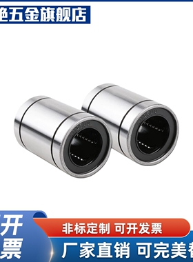 标准型上隆直柱直线轴承KCM-6 8 10 12 13 16 20 25 30 35 40 50