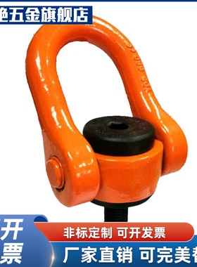 SLEB SLEBH8 10 12 16 20 24 30 36 42 48 64 替代旋转式吊环螺栓