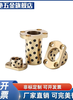 OLBM-D6-D8-D10-D12-D13-D16-L15-L20-L OFR04-d-L法兰型无油衬套