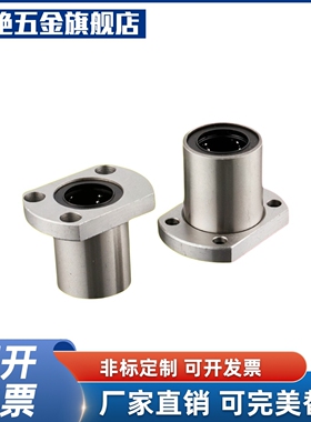 直线轴承LMH6 8 10 12 13 16 20 25 30 35 40 50UU H型双切边法兰