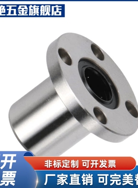 直线轴承怡和达LME13/23-d6/d8/d10/d12/d13/d16/d20/d25/d30现货