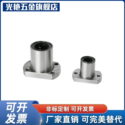 切边法兰型直线轴承KCMH/KCMHL-6 8 10 12 16 20 25 30 35 40 50