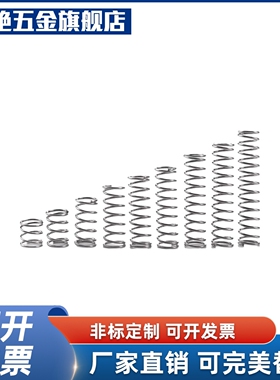 LR03/04/06/08/10/12/14/16/20/25-5/10/20/30/40/50/60圆线弹簧