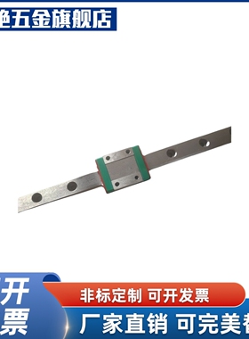 加宽加长滑块线性滑轨微型小型直线导轨MGW7C 9C H MGN12C H 15C