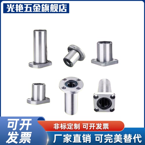 带法兰直线轴承LHTR/LHTS/LHTC 6 8 10 12 13 16 20 25 30微型