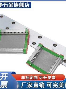 直线导轨滑块加宽加长型MGW15C.MGW7C.H.9C.12CH线性导轨滑轨套装