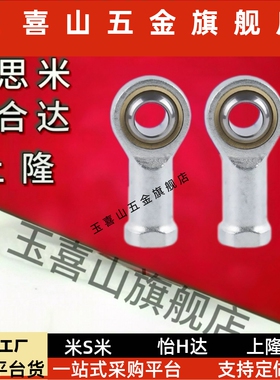 上隆装油嘴润上隆滑杆端关节轴-内/螺纹型REBE-5/6/8/10/1215/原1