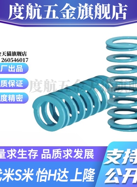 YI合达矩形螺旋弹簧YSWU-D21-L20/25/30/35/40/45/50/55/60/65/70