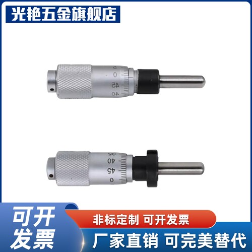 CFCC CFCM CFCYCFCR 6 CFCC13 CFCC25CFCC50上隆千分尺旋钮微分头