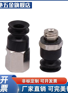 J-WEY61-d4/d6/d8/d10/d13/d16-51/52/53/54精密型真空吸盘风琴型