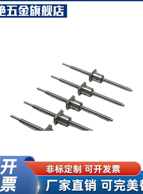 怡和达滚珠丝杠LCV02/03/04/07/08/29/31/32/47/49高精度压轧研磨