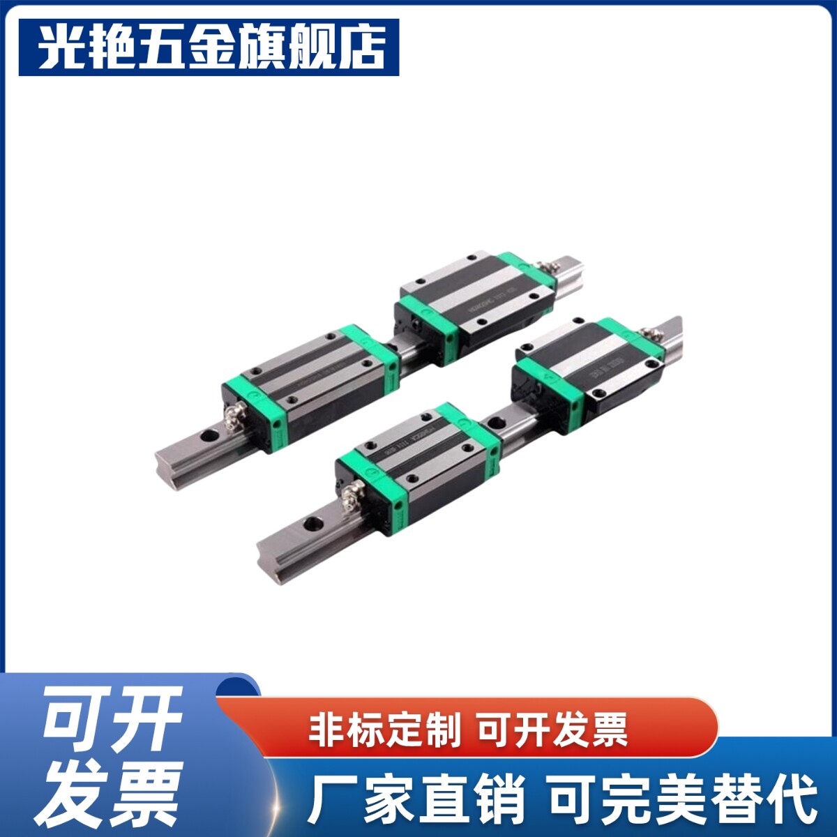 经济型微型直线导轨滑块标准型IAC41/2-H8/10/13/16-L50/100/150/图片