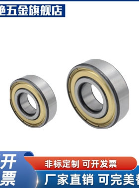 上隆原装沟球 轴承B1CA-A深2 3 4 5 BWY6 8 0 12 15-D5 67-B2.3 4