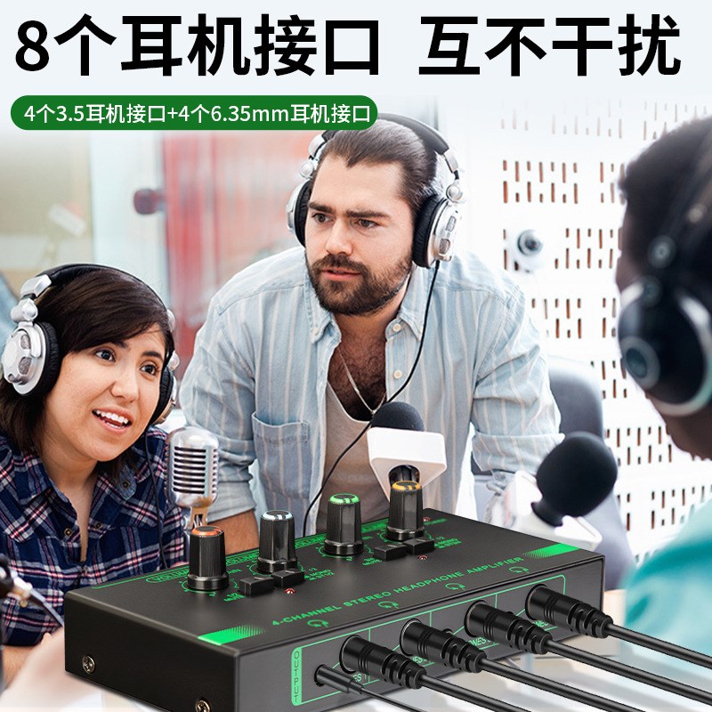 音频混音合并器一分四话筒分配2进8出.5立体声隔离连接线3.5多路