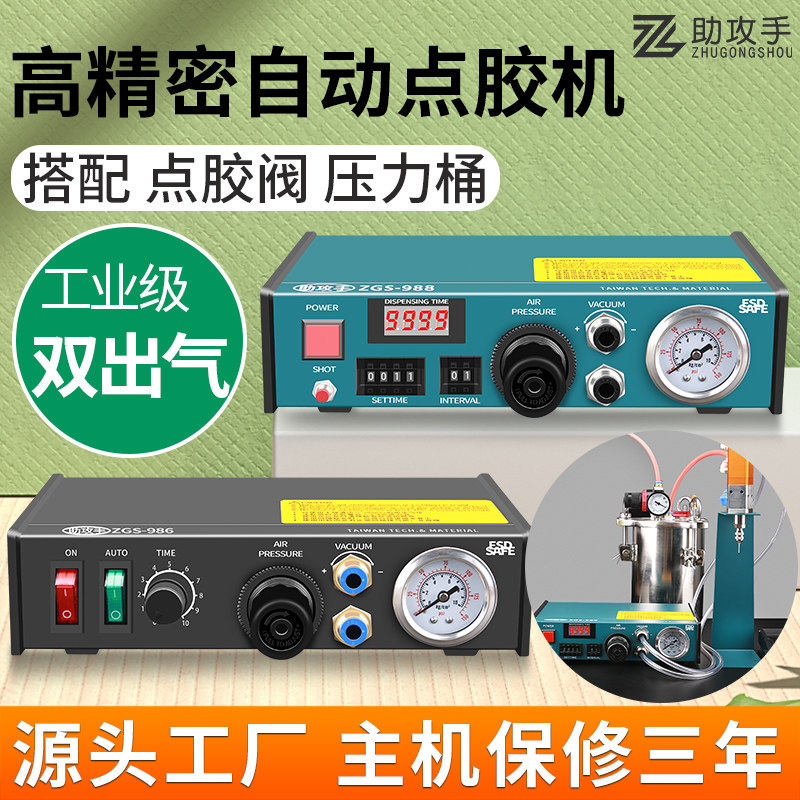 全自动点胶机滴胶手动双出气数显玻璃胶精密注胶机矽胶AB胶打胶机