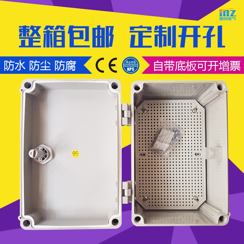 300*200*160mm塑料防水接线盒 ABS电气密封防水箱 带锁端子电缆盒