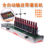 全自动输送带单头液体分装 机智能感应定量高精度可升降玻璃水 灌装