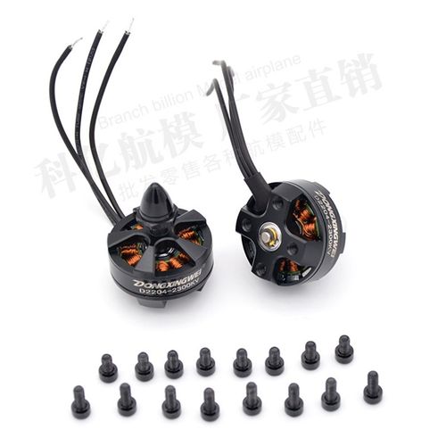 航模无刷电机D2204KV2300 QAV250穿越机四轴马达 固定翼多轴正反