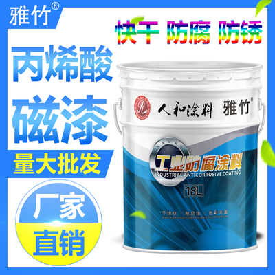快干丙烯酸磁漆 防腐防锈面漆 金属钢构铁皮木材货箱机械设备油漆