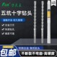 方大王五坑十字电锤钻头两坑三槽电锤钻非标定做五坑凿子钻头