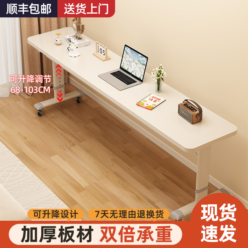 书桌家用长条桌移动升降电脑w桌工作台靠墙窄桌子跨床桌学生学习