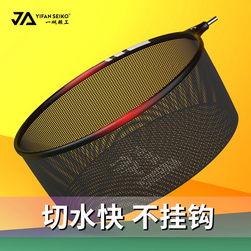 一帆精工抄网头网兜碳素硬轻钓鱼抄网防挂细眼竞技铝合金圈抄网头